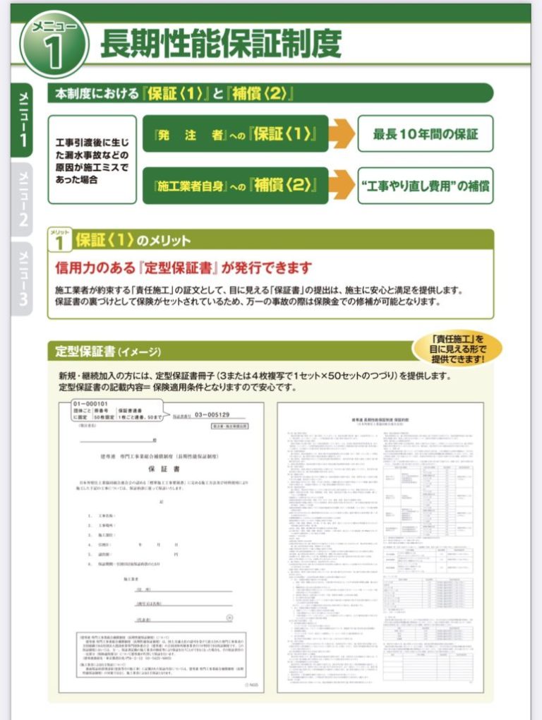 東京都渋谷区にて、店舗の置床工事を行いました。(乾式二重床)【秀和建工】